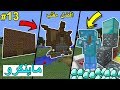 افضل مقلب و هدية في التاريخ (شوفوا وش عطيته) - MineCrew S2 #13