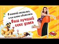 Ваш лучший секс дома 18+