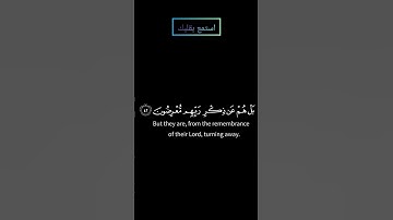 سورة الأنبياء ولقد استهزئ برسل من قبلك بصوت ياسر الدوسري #قرآن #قران_كريم #ياسر_الدوسري