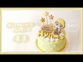 『鬼滅の刃・善逸 キャラクターケーキの作り方』〜チョコバナナケーキ〜
