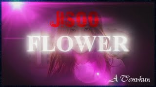 Jisoo-FLOWER (автор ролика А.Сенькин)