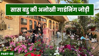 सास बहू की अनोखी जोड़ी करती है मिलके बाग़वानी  Saas Bahu Gardening Jodi EP01