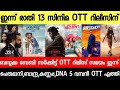 NEW OTT RELEASES MALAYALAM JSK SARKEET BAZOOKA BANDRA GET SET BABY OTT RELEASE TONIGHT OTT RELEASES NEW OTT RELEASES MALAYALAM JSK SARKEET BAZOOKA BANDRA GET SET BABY OTT RELEASE TONIGHT OTT RELEASES