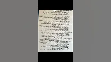 اسئله فيزياء سادس علمي دفعه 2025 دور اول 