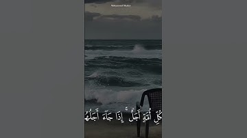 يا الله🥺 #عبدالرحمن_مسعد #تلاوة #قران_كريم #اكسبلور #quran #دويتو #المصحف #ايات_قرانيه_قصيره #لايك