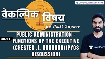 Public Administration | Functions of the Executive (Chester .I. Barnard)(PYQs discussion)