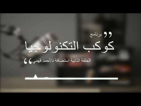 كوكب التكنولوجيا