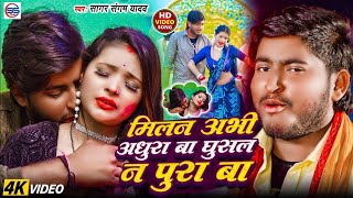 - मलन अभ आध अधर ब - Sangam क वयरल Song - Abhi Aadha Adhura Ba