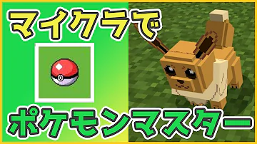 マイクラswitchコマンドポケモン マイクラswitchコマンドポケモン