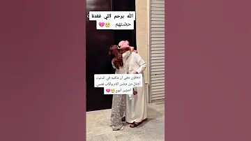 أجمل حضن 