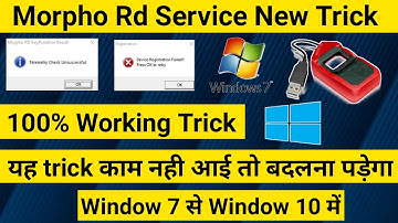 Morpho Rd Service New Update| Morpho device registration failed| Morpho telemetry Check Unsuccessful