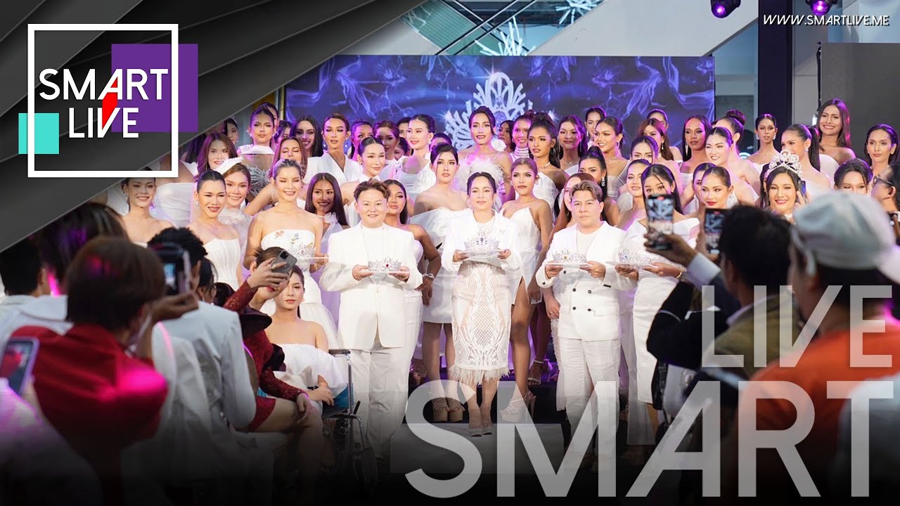 แถลงข่าวการประกวด Miss Trans Thailand 2023 ยกระดับเวทีสาวประเภท2