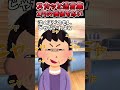 娘の手作りプレゼントを捨てた義母【2chスカッと】#shorts