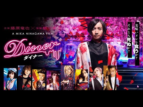 【藤原竜也①】2/3インタビュー!映画ダイナー主演の藤原竜也さんと監督の蜷川実花さんに独占インタビューしてきました