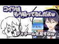 剣持の邪魔を回避して生まれてしまった薬持ぃな（ｱｺﾞｰﾋﾞｨ）【おえ森回】
