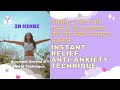 Instant Relief From Anxiety &amp; Anger | Surround Ground &amp; Shield Technique | Ground Your Excess Energy