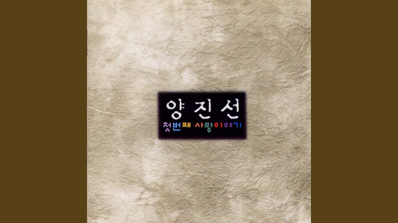 Guarda 고백 su YouTube Guarda 고백 su YouTube