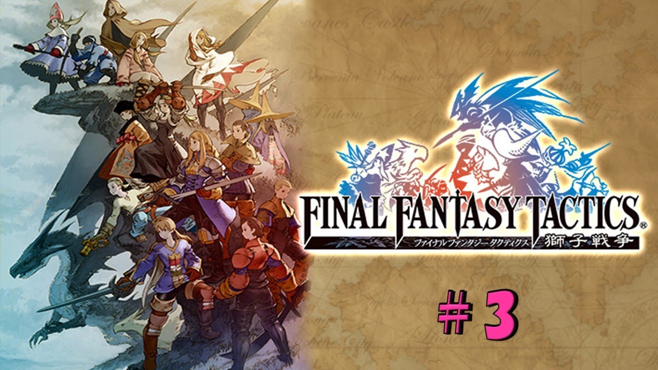FFT】＃3 ファイナルファンタジータクティクス - YouTube