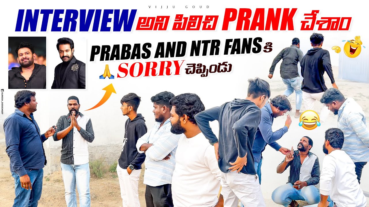 Prabhas కి action రాదు అని theatres ముందు overaction chesthai ఇలాగే ఉంటది | prank went serious |