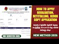 TNDALU NOV 2025 Semester Revaluation Application Opened | How to Apply Revaluation Application..!!