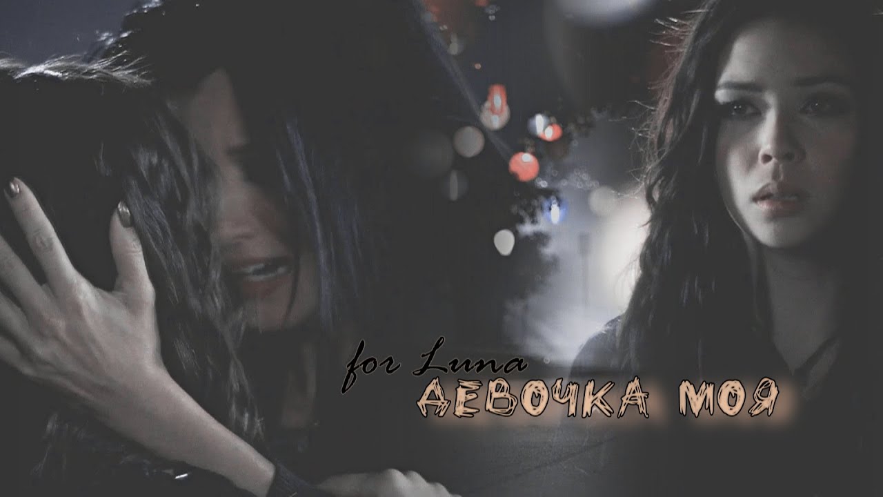 Anna Zhu // Девочка моя (for ꧁ Luna ꧂)