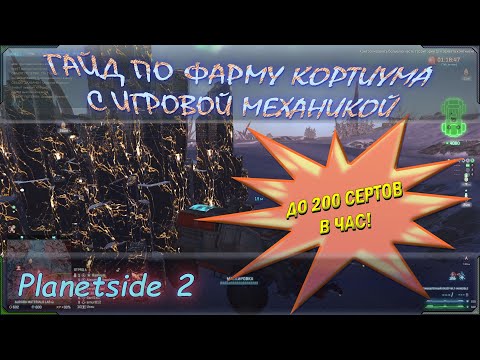 Video: Dezvăluirea Iminentă PlanetSide 2