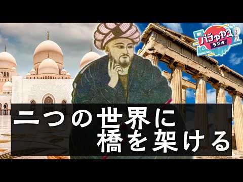 哲学と宗教を和解させよう！