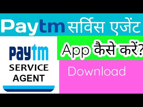 How to become Paytm Service Agent (PSA) AND DOWNLOAD PSA APP