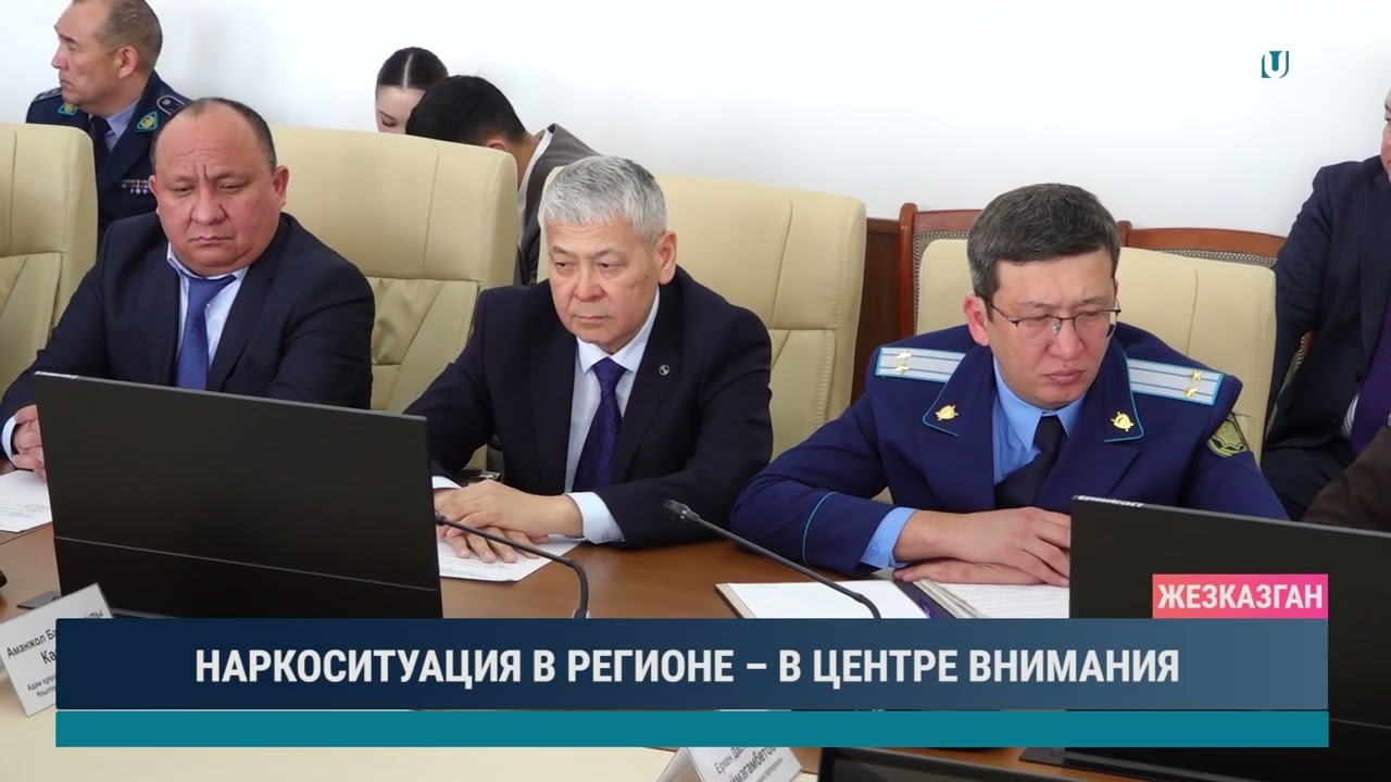 НАРКОСИТУАЦИЯ В РЕГИОНЕ – В ЦЕНТРЕ ВНИМАНИЯ