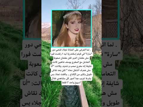 الفنانة نجلاء فتحي ابلور الله لايك ترند 100 اقنباسات معلومات شعر تيك توك ريال مدريد
