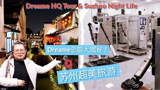 苏州超美旅游：住进小故宫，逛吃山塘街！auntie Liew 带你走进Dreame追觅总部，待遇太震撼了！Dreame HQ Tour & Suzhou Night Life screenshot 4
