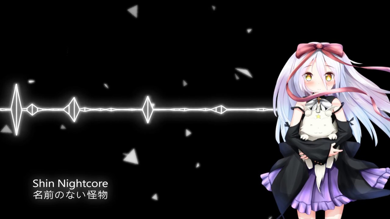Nightcore 名前のない怪物