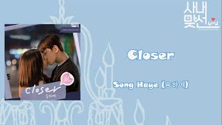 Download Lagu 【中韓歌詞字幕】Closer - Song Haye(송하예)[사내 맞선/A Business Proposal/社內相親]OST Part.7 MP3