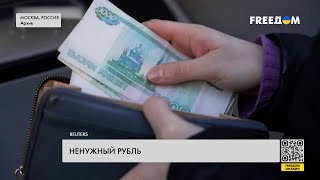 🔴 Изоляция РФ: международные платежные системы отказываются сотрудничать с РФ