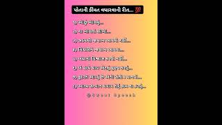  પોતાની કીંમત વધારવાની રીત  || suvichar in gujarati || #shorts #shortvideo #shortsfeed #motivation