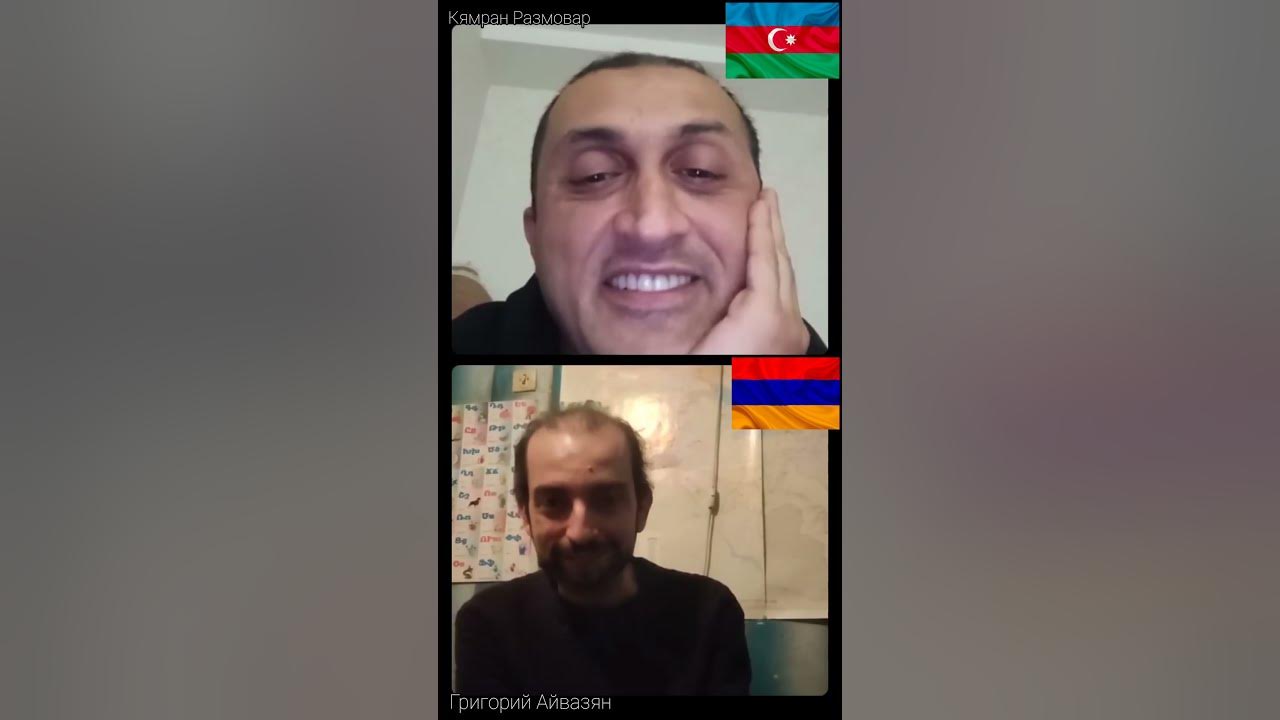 Ютуб армян