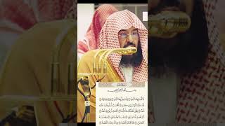 Surah Al-Balad | Beautiful Recitation by Sheikh Abdul Rahman Al-Sudais | سورة البلد | Quran Tilawat