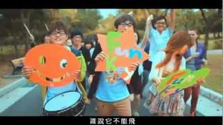 海鮮套餐SeaFood-Fun Key(Official MV） 