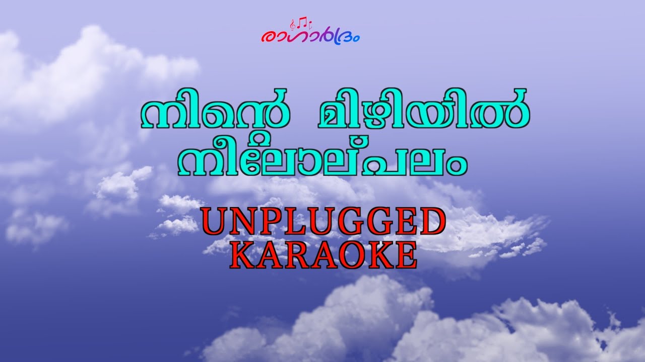 Ninte Mizhiyil | നിന്റെ മിഴിയിൽ നീലോല്പലം | unplugged karaoke  | sibychen iritty