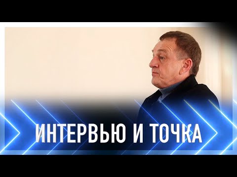 Интервью и Точка. Архитектор, художник по свету и сценограф Андрей Харахоркин