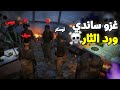 سيف عبيد يداهم دولة ساندي بعد تقديح عبود عنتر عبود اشتكى لمحكمة ريسبكت العليا