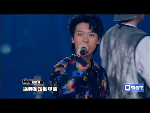 中国新说唱2019 纯享 邓紫棋携人气选手献唱 We Are Young The Rap Of China 2019 IQIYI