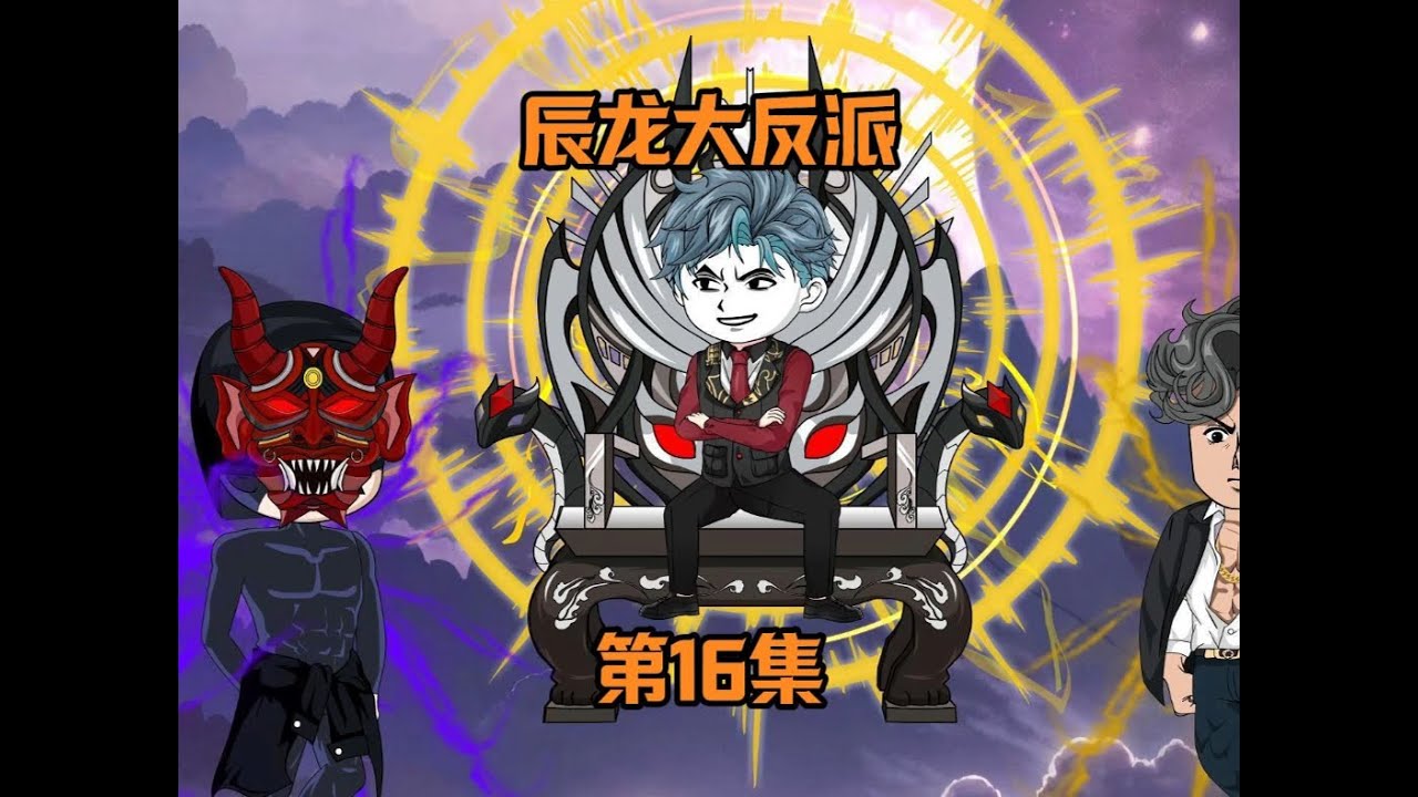 天命主角背刺老師,他的報應來了 #原創動畫 #二次元 #沙雕動畫 - YouTube