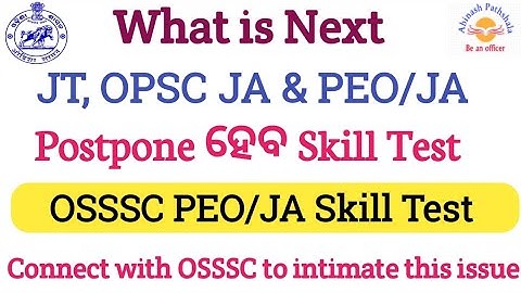 OSSSC Skill Test | One Day Multiple Exams | What to do now | Abinash Pathshala