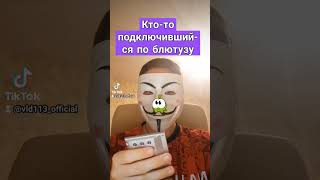 Интерактивная Доска Мем #Tiktok #Tiktokmod #Tiktokmode #Тиктокмод #Cupcut #Жиза