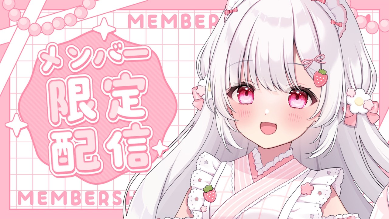 〘 隠れ家限定 〙4月の株主総会〘 メンバーシップ会員限定配信 〙