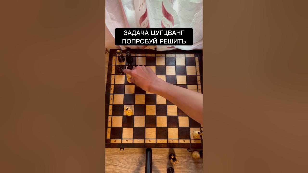 Задачи для гроссмейстеров по шахматам