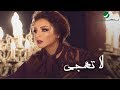 Angham   la thajja  with lyrics       