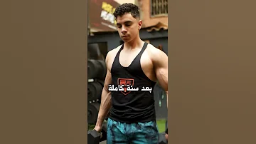 مراحل تطورك في الجيم 