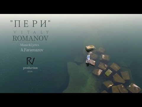 Виталий Романов -